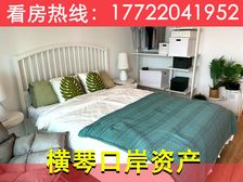 横琴70年住宅!横琴口岸【横琴寓】45-109平精装现楼!