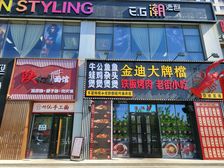 朝阳常营丨全业态餐饮铺丨租约6年丨年租60万丶户型方方正正