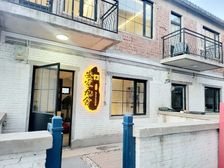 东坝酒仙桥丨新出带院独栋丨带丨闹中取静私密办公丨精装家具