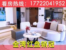 年底扫房节直降60万!金湾高尔夫大城【九洲保利天和】果岭景观