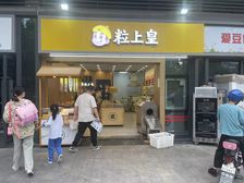 水口央企保利,加推保留单位(粒上皇)5年租约 、月租5000