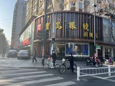 市区文三路 宝岛眼镜 品牌租客承租 年金55万