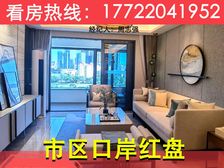 单价14000!拱北口岸【龙光玖云汇】带精装大4房,还送车位