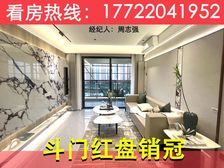 7000一平!斗门湖心路【时代都荟大境】98大3房现楼!