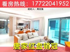 抄底11000地板价!唐家北围【天地源悦唐阁】海景精装大四房