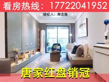 1.1万一平!唐家北围【美的宝龙成】南向板楼,送全屋家私家电