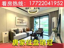 1.1万任选!珠海高新区【美的宝龙城】83平精装送全屋家私电