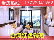 冬季大促降90万!金湾航空新城【粤海拾桂府】核心商圈板楼洋房
