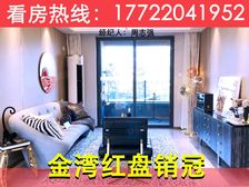 抄底大促直降80万!【粤海拾桂府】华发商都旁,自住养老皆宜!