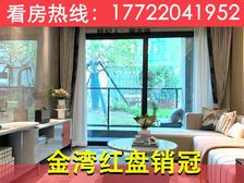 错过不再降80万!【保利天和】98平精装3房瞰高尔夫果岭湖景