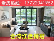 特价工抵房!航空新城中心【融创云水观棠】4房精装宝龙城商业旁