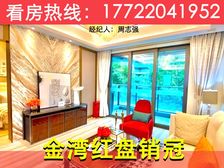 今日笋盘!横琴口岸旁70年纯住宅【龙光玖龙玺】南向精装3房
