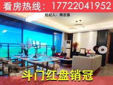 急售直降50万!斗门湖心新城【璞樾花园】精装学·府准现楼