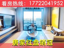 疯啦!打3折!打3折!珠海北站【美的宝龙城】精装南向大三房!