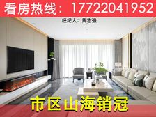 山海豪宅!市区公园湖景【盛东江山赋】大平层155-325平!