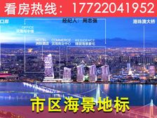 市区海景天花板!【仁恒滨海中心】珠海地标,一线全海景,瞰澳门