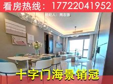 十字门断货王!【天一居】山海现楼,送全屋品''牌软装