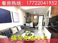 低门槛入驻横琴!金融岛【新兴际华财富广场】精装商业办公公寓