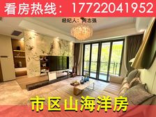 市区山海洋房!情侣路【凤凰公馆】133平大四房,精装现楼!