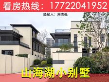 山湖海小别墅!金湾【保利天和】170平别墅,带大花园和露台!