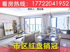 市区大横厅!千亿国企【家人乐府】125平精装大4房,学府大盘