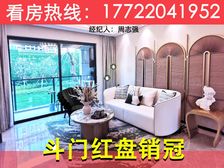 斗门断货王【复地星愉湾】板楼设计,自带商业,全全龄学''府