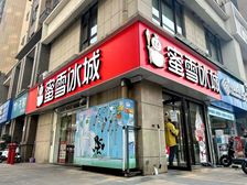 清华旁!五道口铺王(年租金30万)丶地铁口 商场旁 房东急出