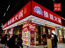 镇坪路地铁站,沿街重餐饮旺铺出售,双开间双门头,超大展示面