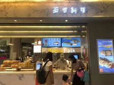 嘉裕太阳城面包新语一口价27.8W!