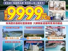 价格惊喜!单价1.6万起买唐家后环(仁恒滨海湾)精装海景房