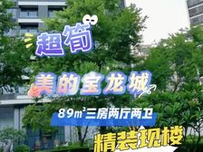 特价1万2起唐家轻轨站地段王(美的宝龙城)精装南北通智能家私
