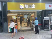 比亚迪商业,坐享10万人流,现成旺铺