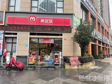 双门面铺位(美宜佳租约)选择,欢迎咨询