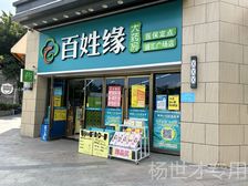 社区门口转角药店,坐等收稳定租金,欢迎来电咨询