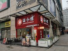 旺铺急售!白云金沙洲 转角位 双门面连锁餐饮品牌 带租约出售