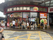 比亚迪10W员工工厂对面的商铺!月收8640 证件齐随时过户