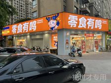 惠城金山湖片区转角位店铺!月8300 证件齐随时过户