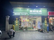 临深白云一路小区店铺!带租约出售 证件齐全