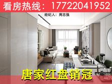 抄底啦!唐家北围【正方深悦湾】6米超宽阳台,大三房精装现楼!