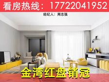 抄底1.6万一平!金湾华发商都旁【卓越旭辉江屿海 】精装3房