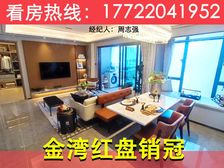 地板价10000元! 航空新城【玖悦珑湾】宝龙城旁精装大4房