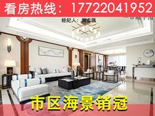 市区情侣路 帝王豪宅 一线海景看港珠澳大桥 曦华园 豪装交付