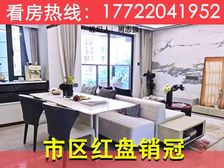 市区卷王!香洲区【家人乐府】99平大4房,93%超高使用率!
