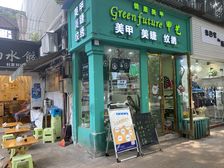 二环成熟口岸(美甲店)年租8万,西南交大旁,地铁口200米