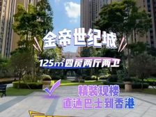 捡漏价!首付2万!港澳直贷!坦洲爆盘(金帝世纪城)精装现楼