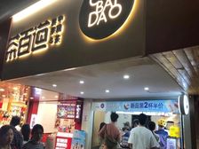 白云京溪 一线临街(人流密度大)买断产权 带租1万