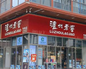 十字路口全业态,年收18万,泸州老窖承租,10年租约,无抵押
