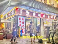 红山6979,地铁口转角双门面(糖水店 年租45万)红本产权