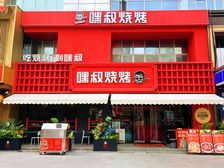 朝阳双井临街独栋出售丶年租金50万门前可停车位丶个人能买保真