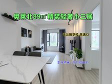 长阳五环奥莱北89㎡精装轻奢小三居,采光无遮挡,房主急售
